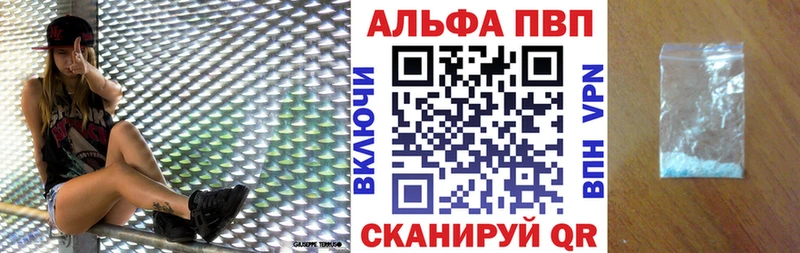 Alpha PVP СК КРИС  ссылка на мегу сайт  Райчихинск 