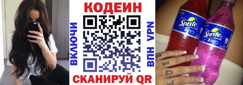 купить   Райчихинск  Кодеиновый сироп Lean Purple Drank 