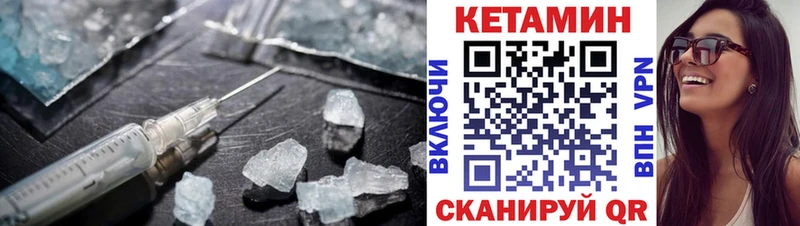 КЕТАМИН VHQ  даркнет Telegram  Райчихинск  как найти закладки  кракен ТОР 