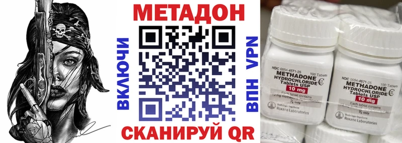 Метадон кристалл  цена наркотик  блэк спрут   Райчихинск 
